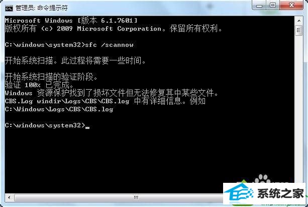 win10提示资源保护找到了损坏文件但无法修复其中某些文件怎么办 win10系统提示资源保护找到了损坏文件但无法修复其中某些文件的解决方法