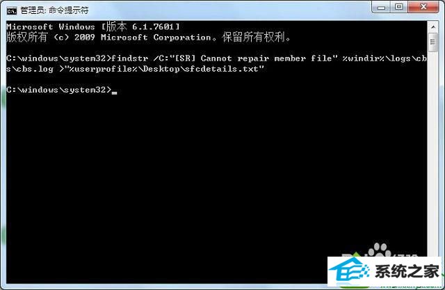 win10提示资源保护找到了损坏文件但无法修复其中某些文件怎么办 win10系统提示资源保护找到了损坏文件但无法修复其中某些文件的解决方法