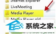 win10ϵͳMedia playerװװʧܵĽ