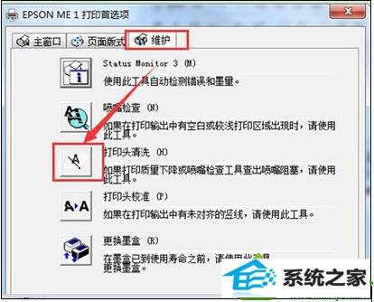 win10ϵͳǳϴEpsonӡĽ