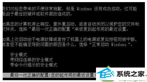 win10系统硬盘安装提示disK BooT FAiLURE故障的解决方法