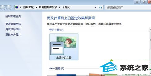 单击桌面背景 win10系统背景桌面图案无法居中的解决方法