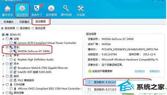 显卡驱动 win10系统玩CF提示client file corruption detected的解决方法