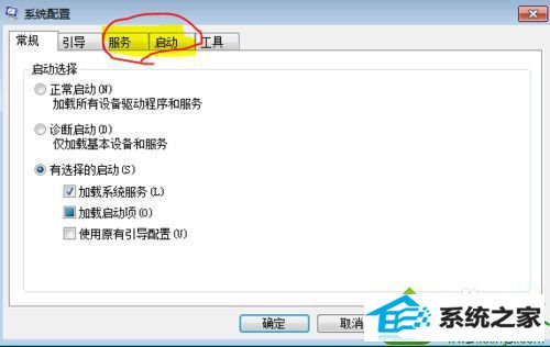 进入启动选项标签 win10系统开机出现报错svchost.exe的解决方法