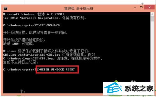 输入nETsH winsoCK REsET win10系统旗舰版玩英雄联盟出现登陆服务器未响应的解决方法
