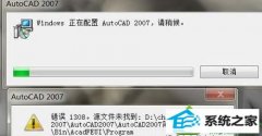 ˾win10ϵͳװAutoCAd 20010ʾ1308ķ