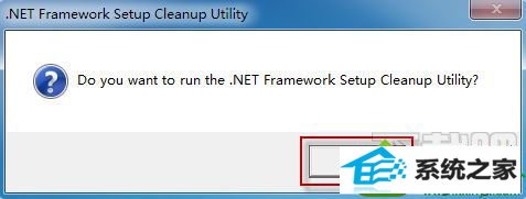 单击“是” win10系统安装.nET Framework 4提示“安装时发生严重错误”的解决方法