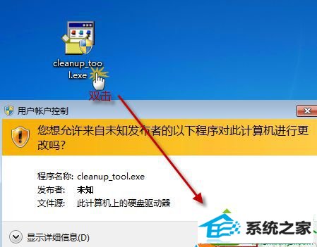 双击运行 Cleanup_tool.exe win10系统安装.nET Framework 4提示“安装时发生严重错误”的解决方法