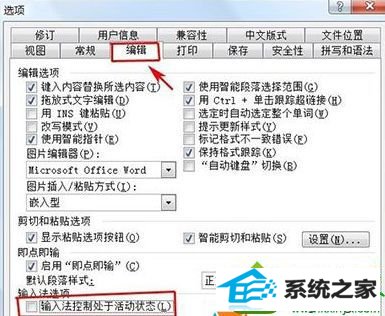 单击确定 win10系统word文档输入都是字母无法输入中文的解决方法