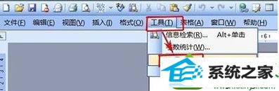 选择“选项” win10系统word文档输入都是字母无法输入中文的解决方法