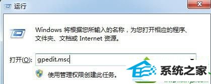输入gpedit.msc win10系统安装sQL server2008提示重启计算机失败的解决方法