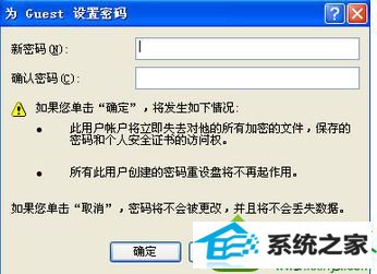 设置密码 win10系统访问访问工作组计算机需要密码的解决方法