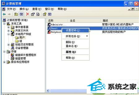 设置密码 win10系统访问访问工作组计算机需要密码的解决方法