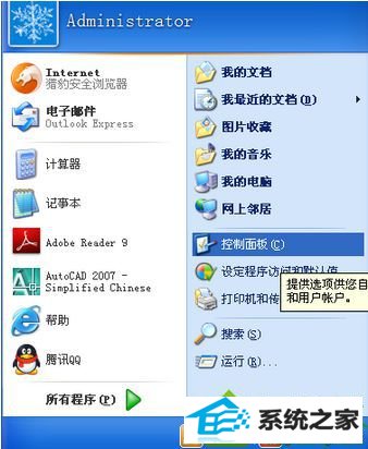 找到管理工具 win10系统访问访问工作组计算机需要密码的解决方法