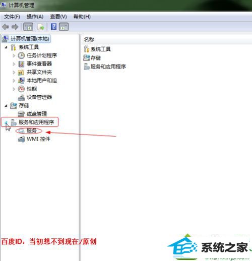 单击服务 win10系统安装会声会影出现错误代码38的解决方法