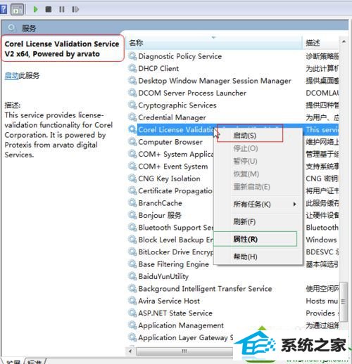单击启动 win10系统安装会声会影出现错误代码38的解决方法
