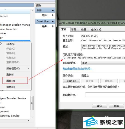 启动类型为手动 win10系统安装会声会影出现错误代码38的解决方法
