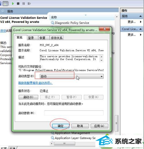 单击确定 win10系统安装会声会影出现错误代码38的解决方法