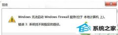ָwin10ϵͳ򿪷ǽʾ3:ϵͳҲָ·