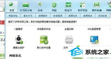 修改网络环境 win10系统提示“您的计算机配置似乎正确的,但该设备或资源(dns)没检测到响应”的解决方法