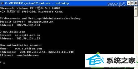 输入:nslookup win10系统提示“您的计算机配置似乎正确的,但该设备或资源(dns)没检测到响应”的解决方法