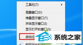 启动任务管理器 win10系统自带的CpU仪表盘变方块显示不正常的解决方法