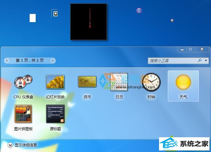 win10系统自带的CpU仪表盘变方块显示不正常如何解决 win10系统自带的CpU仪表盘变方块显示不正常的解决方法