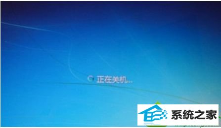 win10安装软件后系统无法关机的原因及解决方法 win10系统安装软件后系统无法关机的解决方法