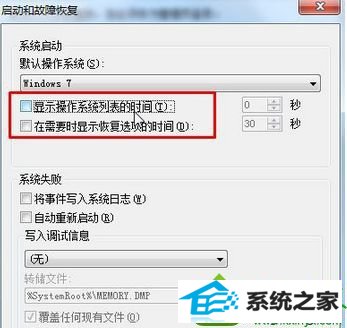 点击确定 win10系统开机总会卡在“windows 启动管理器”界面的解决方法