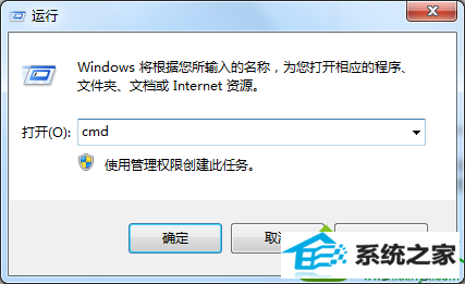输入cmd win10系统玩CF穿越火线时出现out of memory提示的解决方法