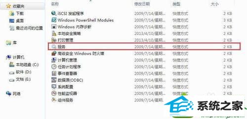 进入管理工具界面 win10系统清理dns缓存失败的解决方法