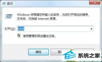 输入cmd win10系统清理dns缓存失败的解决方法