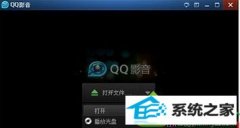 win10ϵͳQQӰ޷Ϸֱķ