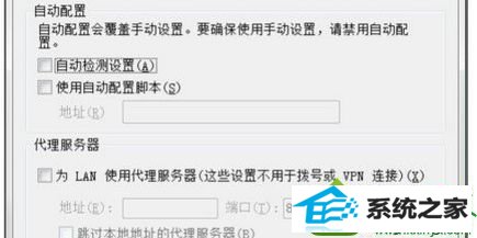点击“局域网设置” win10系统打开网页遇到dns无响应情况的解决方法