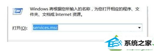 输入“services.msc” win10系统打开网页遇到dns无响应情况的解决方法