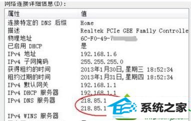 dns地址 win10系统打开网页遇到dns无响应情况的解决方法