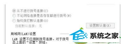 切换到“连接” win10系统打开网页遇到dns无响应情况的解决方法