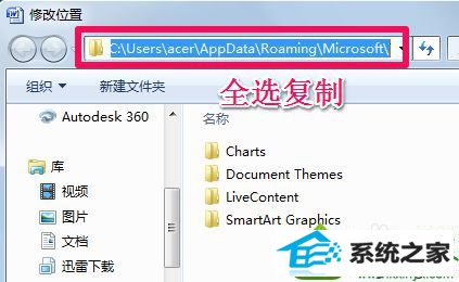 word模板文件路径 win10系统找不到word模板路径的解决方法