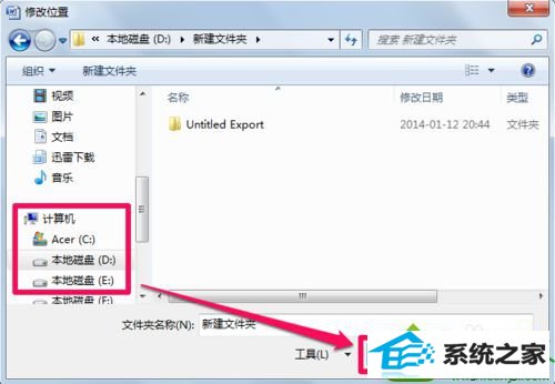点击确定 win10系统找不到word模板路径的解决方法