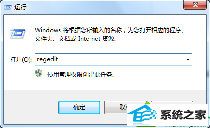 输入regedit win10系统电脑打开控制面板空白没有任何选项的解决方法