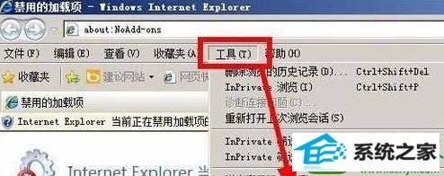 选择【菜单栏】 win10系统使用iE浏览器提示“网站还原错误”的解决方法