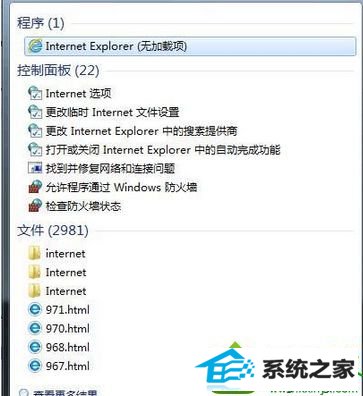 点击“internet Explorer(无加载项)” win10系统使用iE浏览器提示“网站还原错误”的解决方法