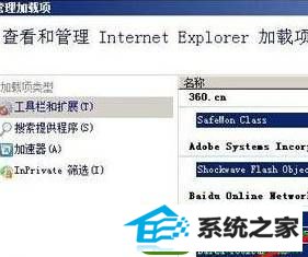 选择【全部禁用】 win10系统使用iE浏览器提示“网站还原错误”的解决方法