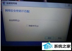 λԭwin10ϵͳҳʾ簲ȫԿƥ䡱ļ