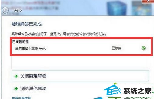 aero效果就可以使用 win10系统无法开启Aero效果的解决方法