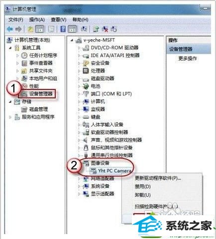 选择“属性” win10系统没有摄像头不能视频的解决方法