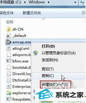 选择“创建快捷方式” win10系统没有摄像头不能视频的解决方法