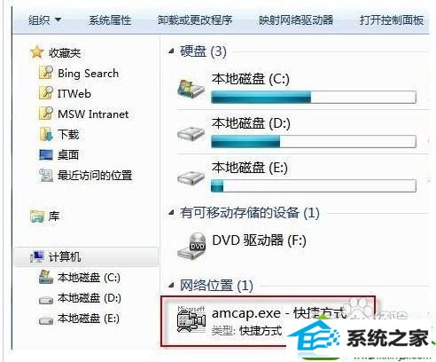 打开“计算机” win10系统没有摄像头不能视频的解决方法