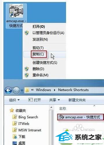 快捷方式“粘贴” win10系统没有摄像头不能视频的解决方法