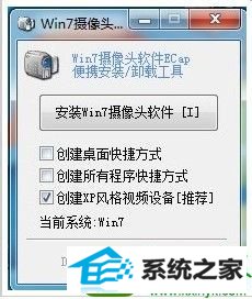 win10摄像头 win10系统没有摄像头不能视频的解决方法